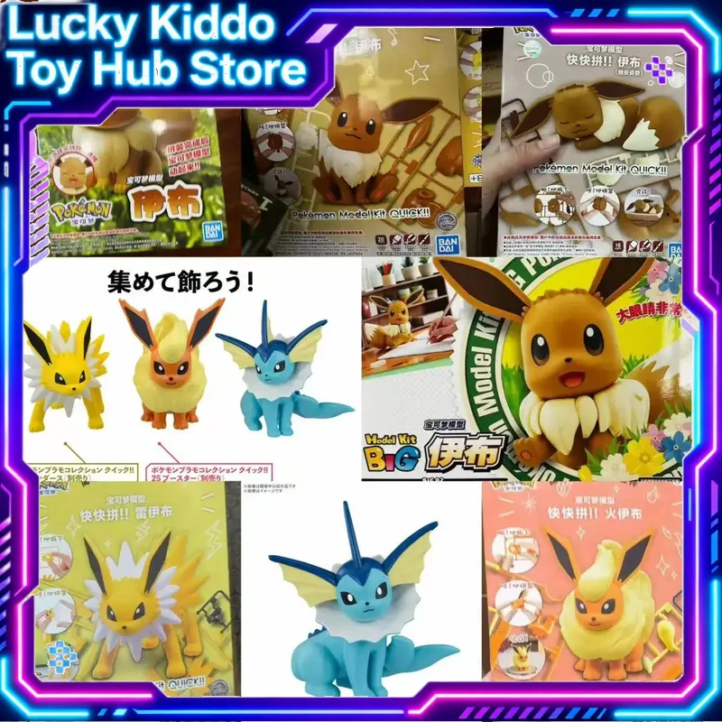 Model Kit Eevee - Bandai Pokemon Plamo Quick Assembly Model