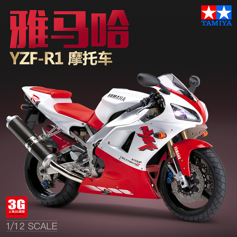 Model Kit Yamaha R1 - Tamiya 14073 static assembled car model