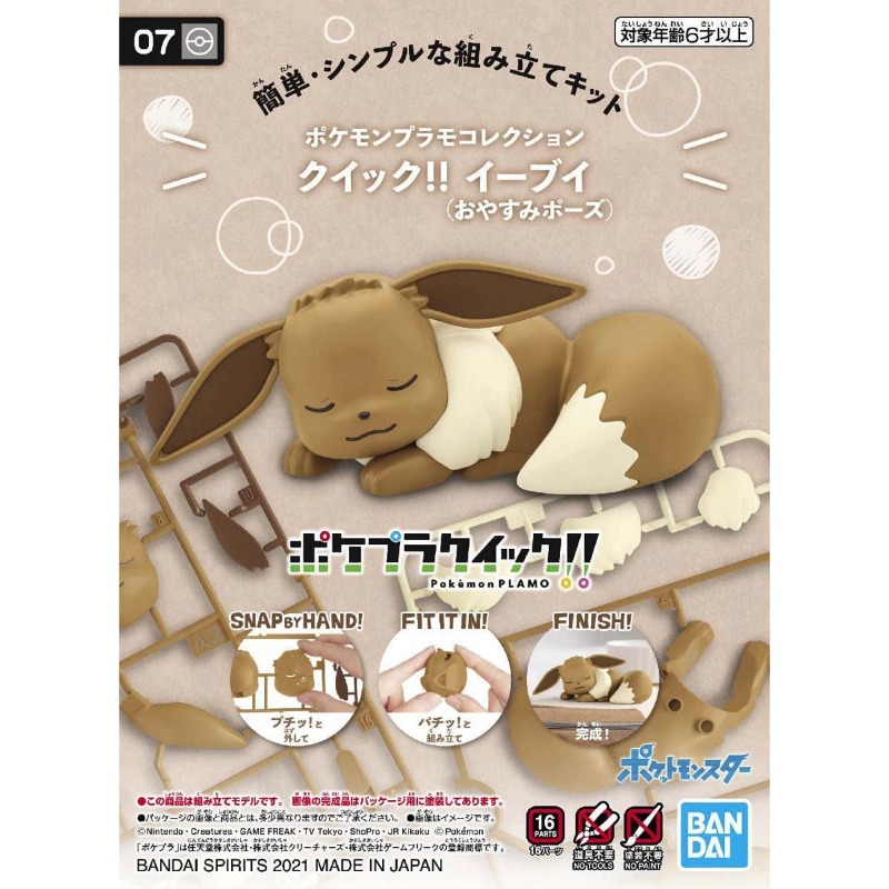 Bandai Original Pokemon Figure - огляд і ціна Model Kit Eevee