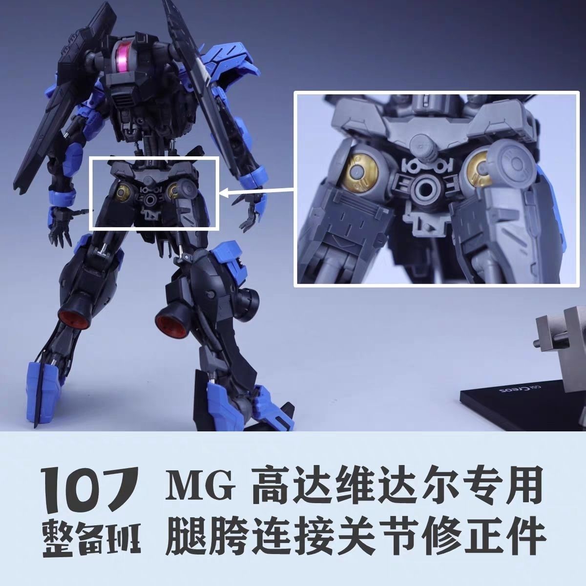 107 Model 1/100 Scale Mecha Mo - огляд і ціна Model Kit Gundam Bandai
