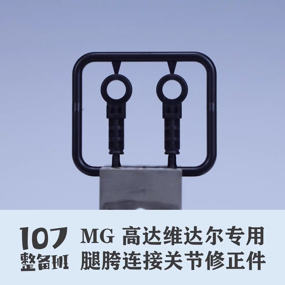 107 Model 1/100 Scale Mecha Mo - огляд і ціна Model Kit Gundam Bandai