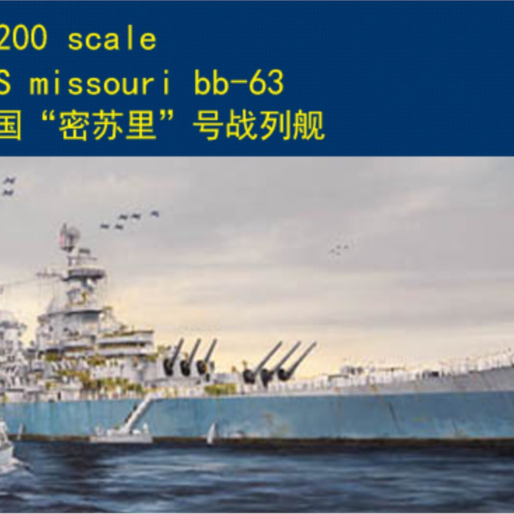 Trumpeter 03705 1/200 USS Miss - огляд і ціна Model Kit Uss Missouri