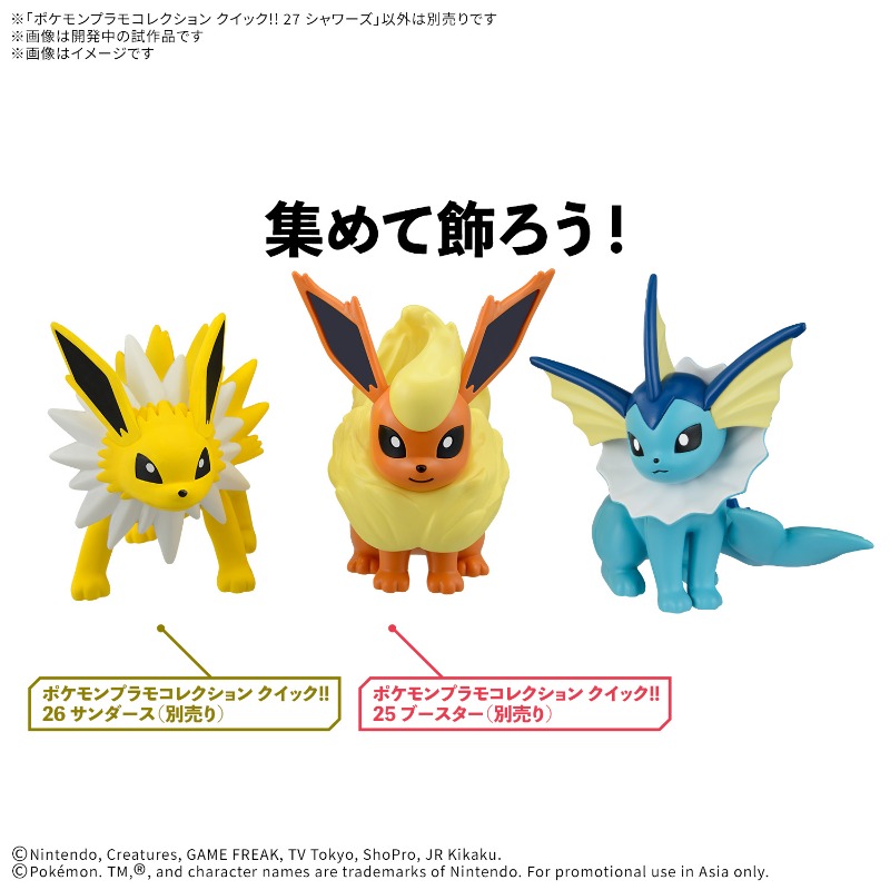 Bandai Genuine Pokemon Model K - огляд і ціна Model Kit Quick Eevee