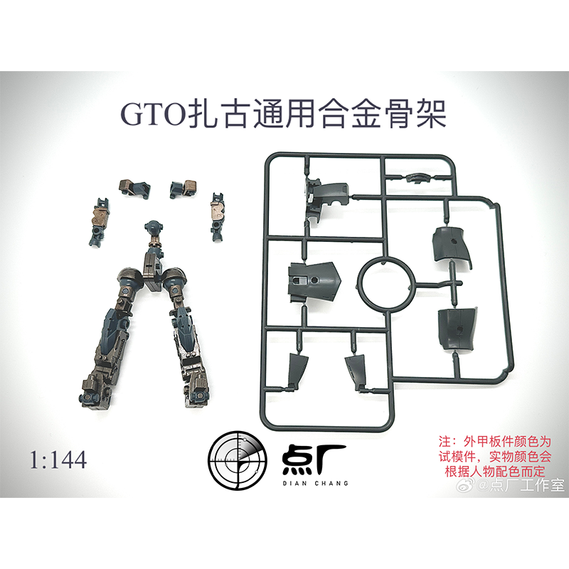 Dian Chang ZAKU GTO HG 1/144 A - огляд і ціна Model Kit Zaku