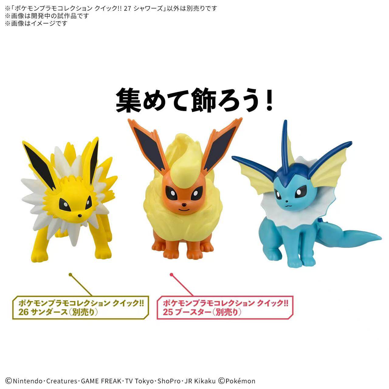 Bandai Pokemon Plamo Quick Ass - огляд і ціна Model Kit Eevee