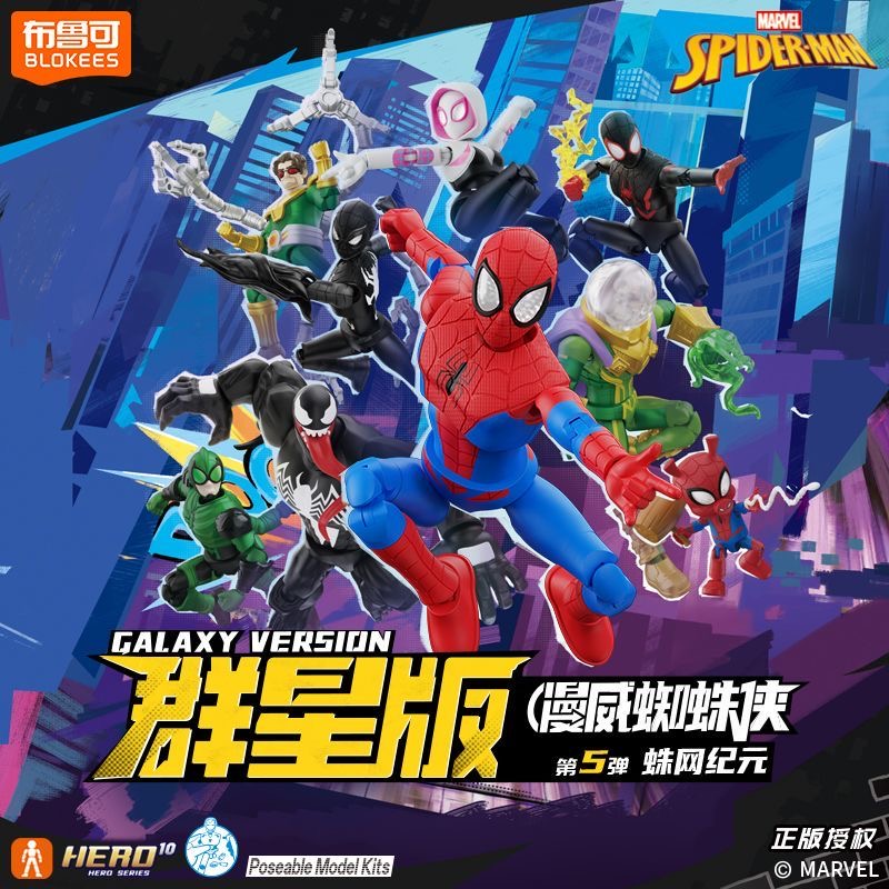 Blokees Marvel Superhero Spide - огляд і ціна Model Kit Venom
