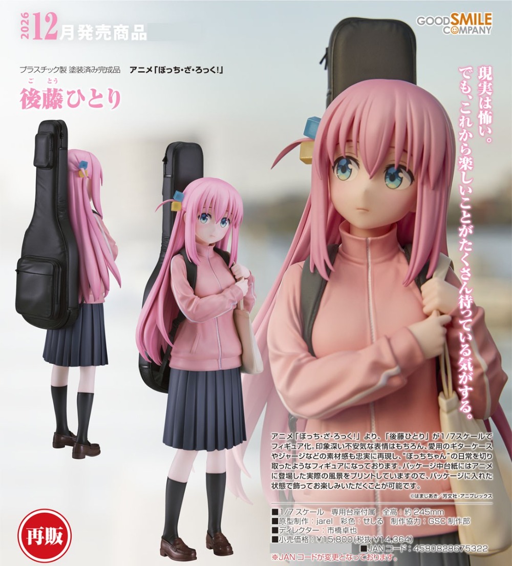 【JM】100% Original Good Smile C - огляд і ціна Model Kit Bocchi