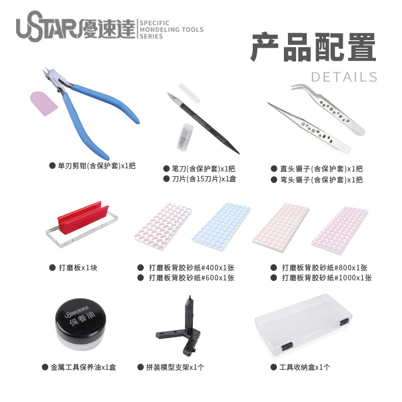 Ustar Model Tools Beginner Too - огляд і ціна Model Kit Tools