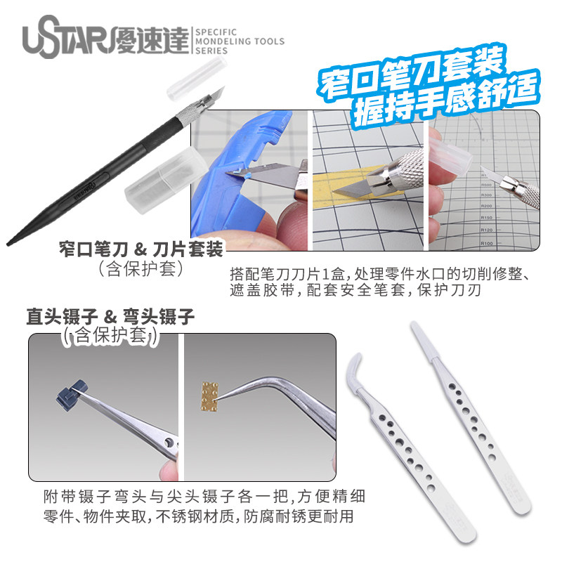 Ustar Model Tools Beginner Too - огляд і ціна Model Kit Tools
