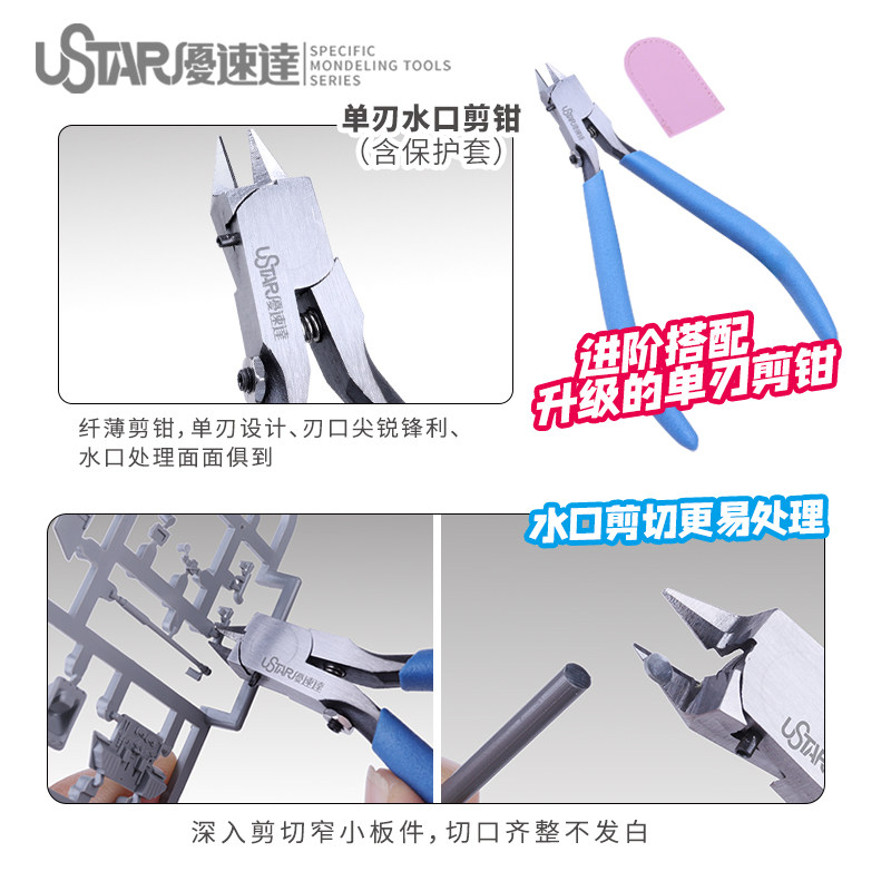 Ustar Model Tools Beginner Too - огляд і ціна Model Kit Tools